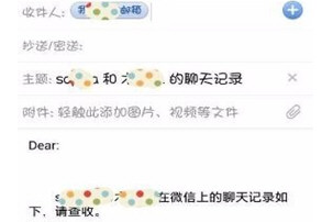微信聊天記錄怎么導(dǎo)出發(fā)給別人 打包轉(zhuǎn)發(fā)好友教程
