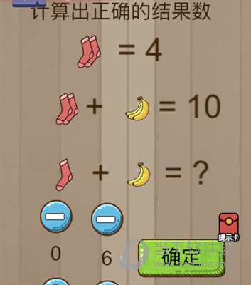 微信腦力大亂斗第69關怎么過 計算出正確的結果數答案