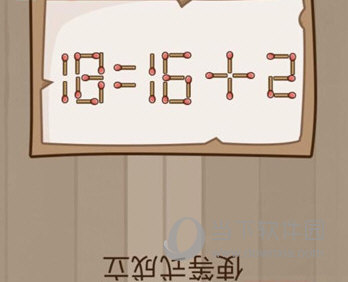 微信腦力大亂斗第66關(guān)怎么過(guò) 使等式成立答案