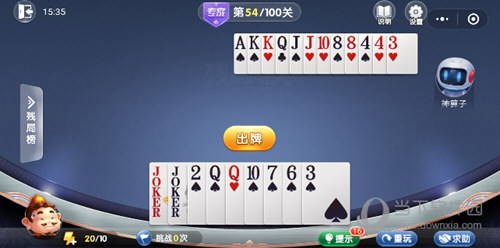 微信歡樂斗地主殘局闖關(guān)專家第54關(guān)怎么過 54關(guān)通關(guān)破解技巧