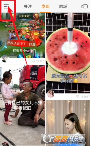 快手怎么禁止別人下載我的作品 禁止下載我的作品方法