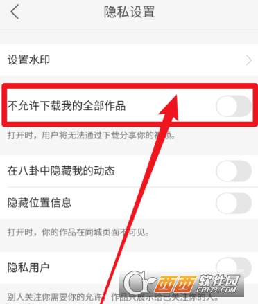 快手怎么禁止別人下載我的作品 禁止下載我的作品方法