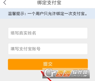 中青看點怎么綁定支付寶 綁定支付寶方法