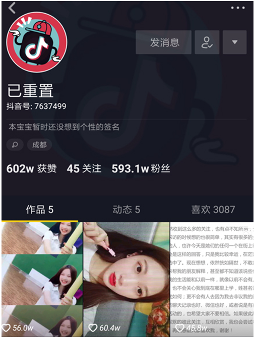 抖音小甜甜重置是怎么回事_小甜甜抖音號為什么被重置