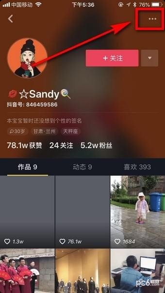 抖音怎么舉報？用戶舉報步驟圖文詳解