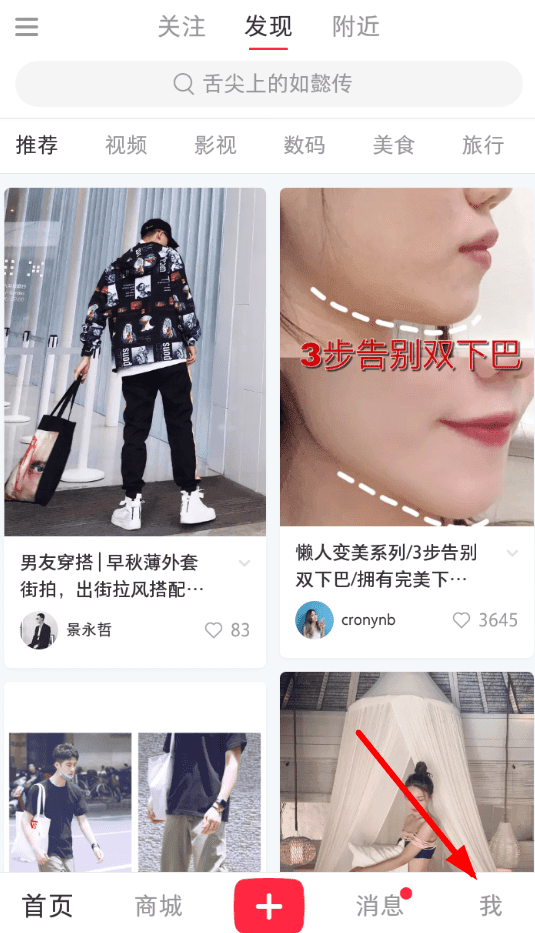 小紅書購買記錄查看步驟圖文一覽