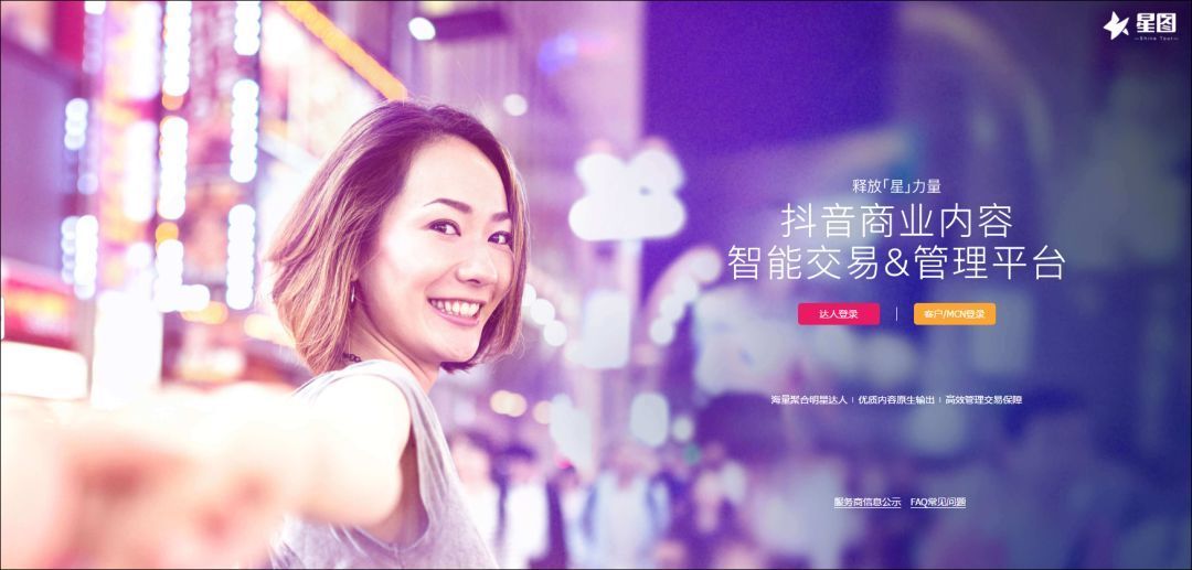 抖音星圖在哪？平臺入口地址及玩法介紹