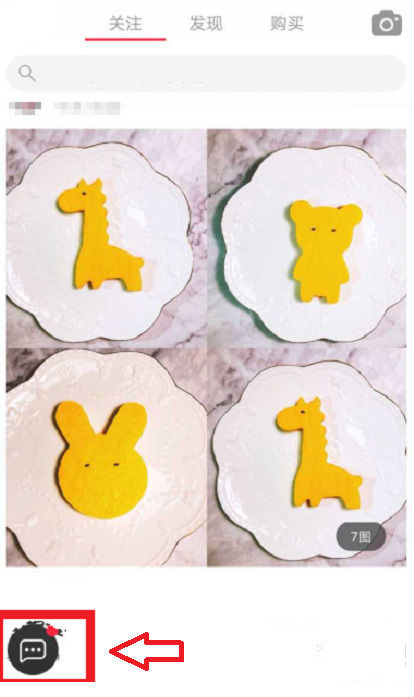 小紅書怎么私信別人?操作方法介紹