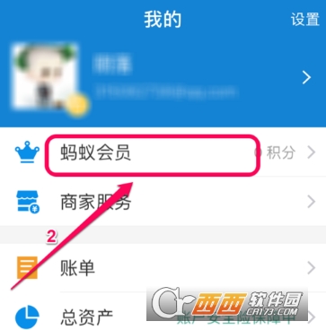 支付寶行走積分賽怎么報(bào)名 行走積分賽活動(dòng)介紹