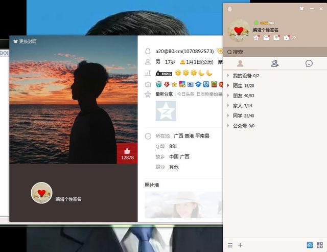 QQ如何設(shè)置空白昵稱?十分個性