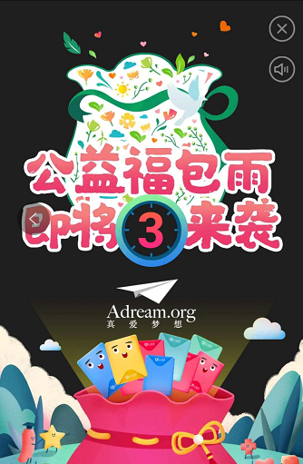 淘寶公益紅包怎么領？2018公益周紅包領取攻略