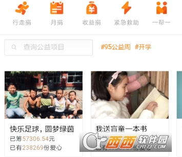 支付寶螞蟻莊園愛心捐贈怎么獲得飼料 飼料獲得方法