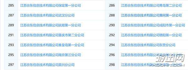 京東網約車服務什么時候上市?京東打車什么時候開始?