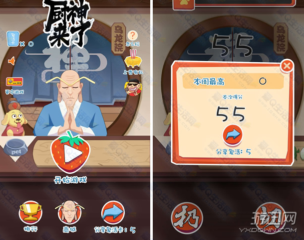 微信廚神來了游戲怎么玩？微信廚神來了游戲玩法規(guī)則詳解