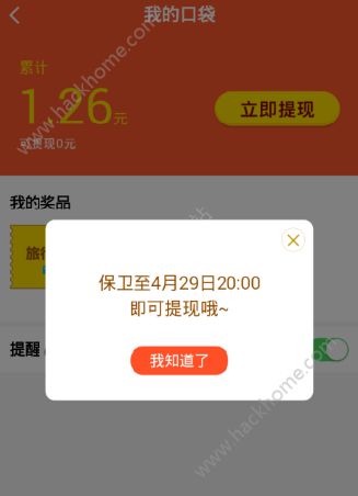 高德地圖紅包可以提現(xiàn)嗎?高德地圖紅包大作戰(zhàn)怎么提現(xiàn)?