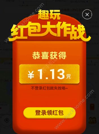 高德地圖紅包大作戰在哪?高德地圖紅包搶奪戰怎么玩?