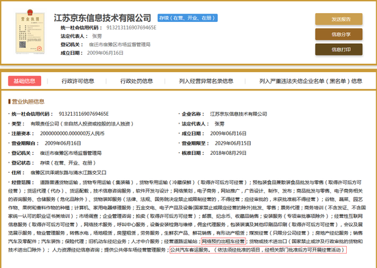 京東網約車開通了哪些城市？上線城市匯總介紹