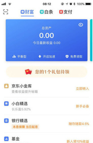 京東金融怎么修改手機號碼 京東金融修改綁定手機號碼教程