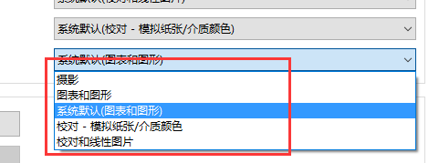win10系統如何調整色彩飽和度