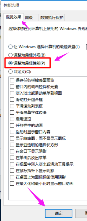 win10運行速度慢的解決辦法
