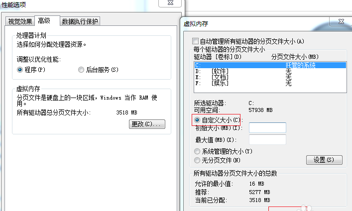 win7開機慢是什么原因