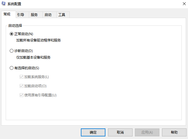 win10開機(jī)速度慢怎么辦