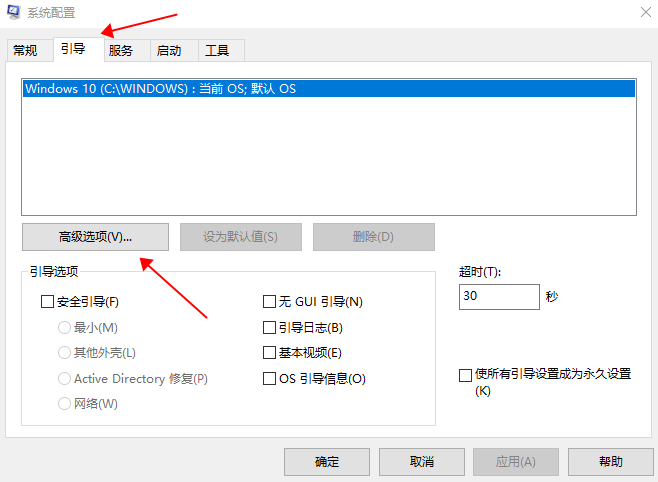 win10開機(jī)速度慢怎么辦