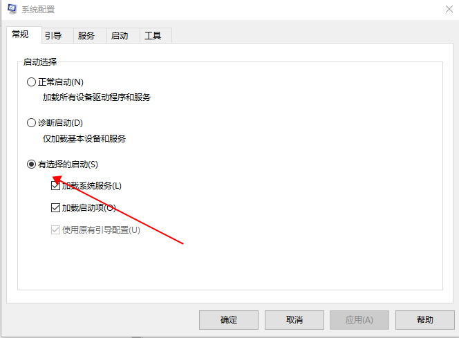win10開機(jī)速度慢怎么辦