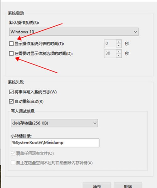 win10開機(jī)速度慢怎么辦