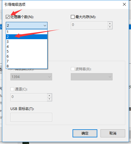 win10啟動慢怎么優化