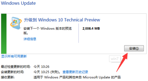 怎么把win7旗艦版升級更換到win10系統(tǒng)