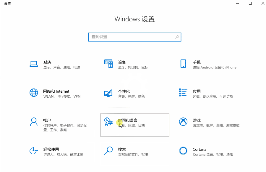 win10微軟拼音中英文切換快捷鍵修改教程
