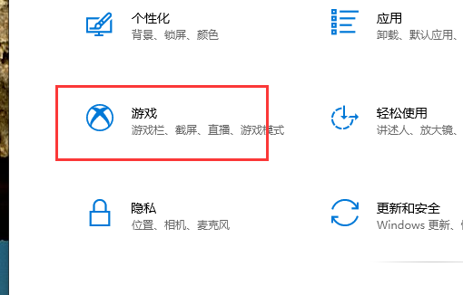 win10怎么自定義截圖快捷鍵