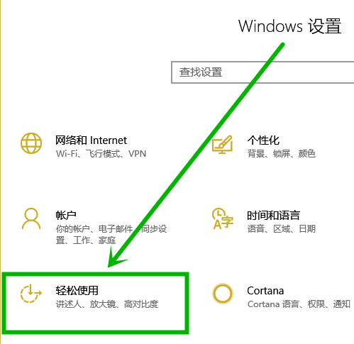 win10變黑白的快捷鍵是什么