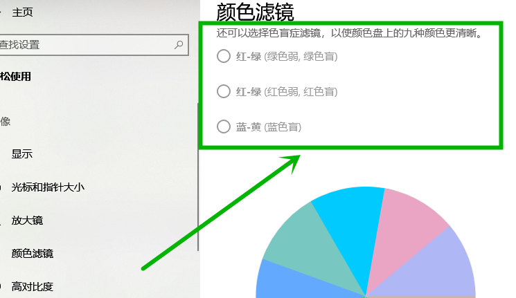 win10變黑白的快捷鍵是什么