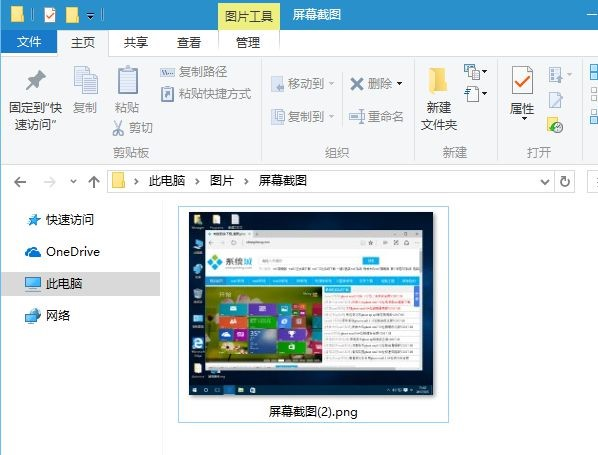 筆記本win10截圖快捷鍵
