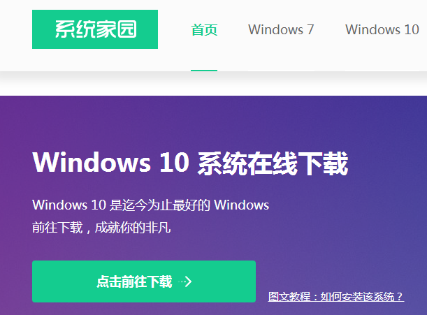 新主機怎么裝win10操作系統