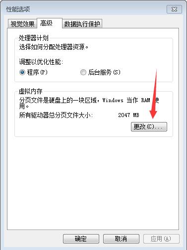 win74g虛擬內(nèi)存怎么設(shè)置