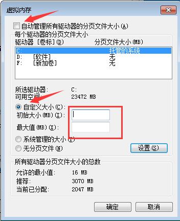 win74g虛擬內(nèi)存怎么設(shè)置