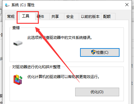 win10玩正當防衛2提示內存不足怎么解決
