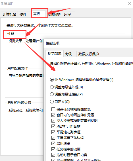 win10玩正當防衛2提示內存不足怎么解決