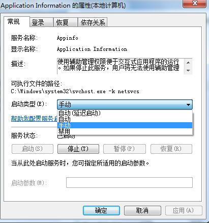 win7系統內存占用率高怎么解決
