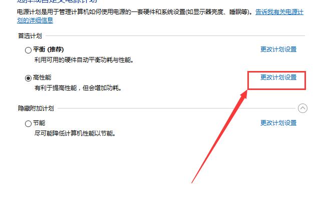 win10待機后無法喚醒固態硬盤怎么辦解決方法