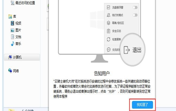 win10鏡像如何硬盤安裝