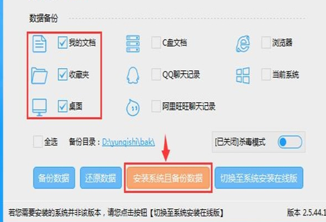 win10鏡像如何硬盤安裝