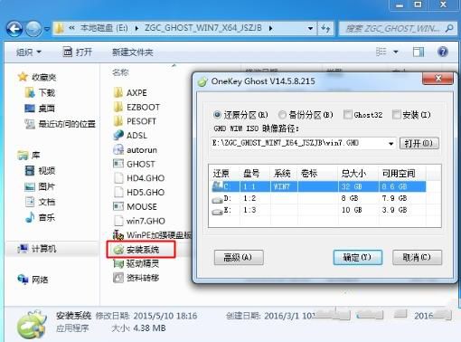 雨林木風win7硬盤安裝教程