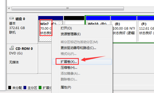 windows7硬盤怎么合并分區(qū)
