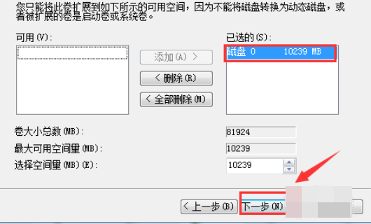 windows7硬盤怎么合并分區(qū)