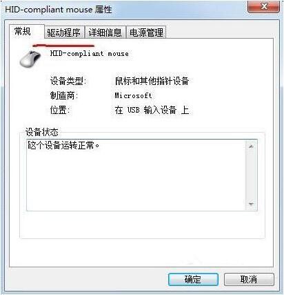 安裝win7后鼠標動不了怎么辦