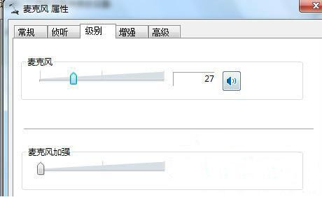 電腦window7系統怎么調聲音
